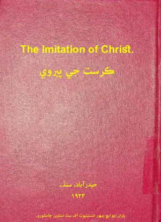 Christ Jee Parvī