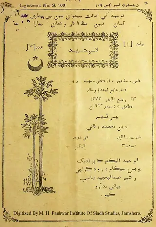 तौहीद मंथली दिसंबर 1923