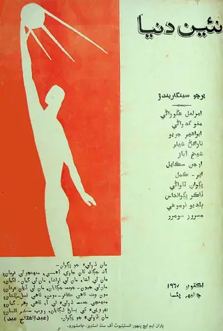 Na'īn Duniyā Monthly