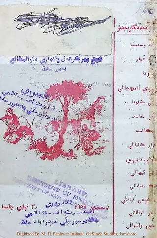 Na'īn Duniyā Monthly