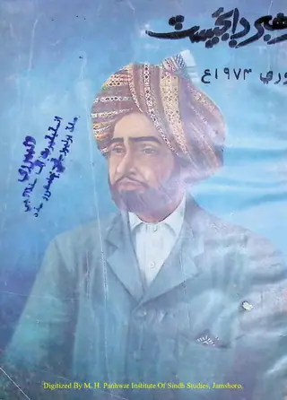 رهبر ڊائيجسٽ مھيني جنوري ۱۹۷۴