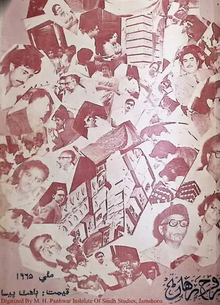Rūḥ Rehan Monthly