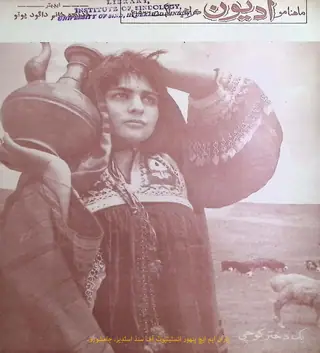 Adyoon Monthly August 1966