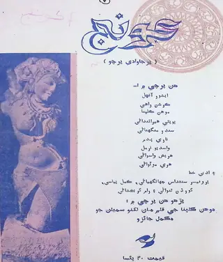 कूंझ मंथली 1965 फरवरी