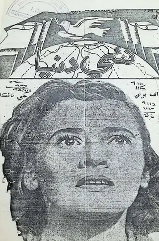 Naʼī Dunyā Monthly January 1953