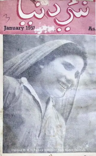 Naī Dunyā Monthly January 1951