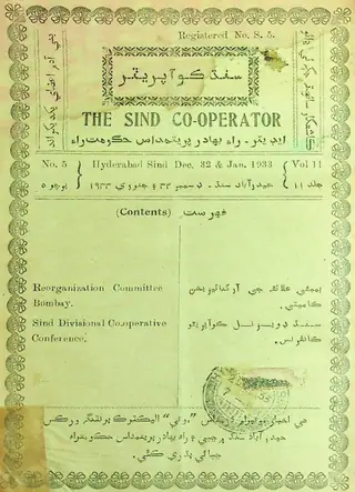 دي سنڌ ڪوآپريٽر