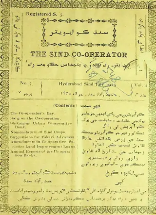 The Sindh Co-Operator 1925 July