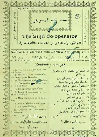 द सिंध को-ऑपरेटर (मार्च-अप्रैल 1923)