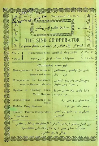 The Sindh Co-Operator 1933 April-May