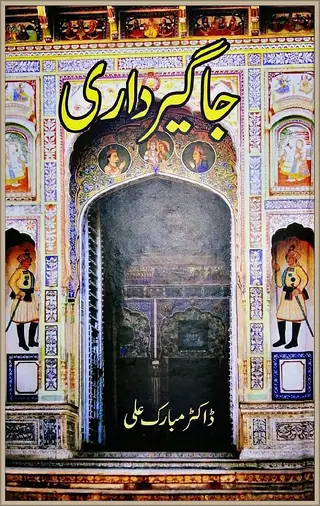 जागीरदारी