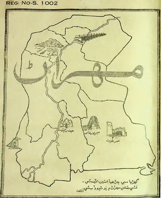मेहरान क्वार्टरली वॉल्यूम 1 नंबर 10-11-12 1946