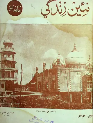 Monthly Na'īn Zindagī Vol. 6 No. 6, 1953
