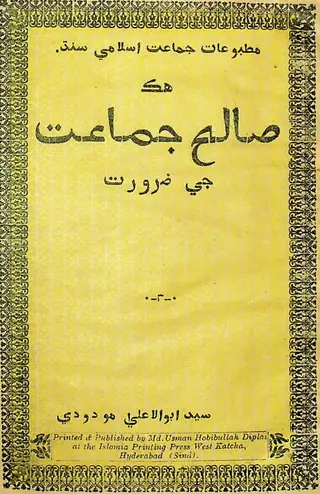 Hik Sāleḥ Jamāʻat Jī Z̤arūrat