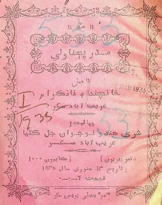 Madhar Bhajnāwalī