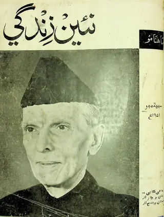 मंथली नईं ज़िंदगी वॉल्यूम ४ नंबर ८ १९५१