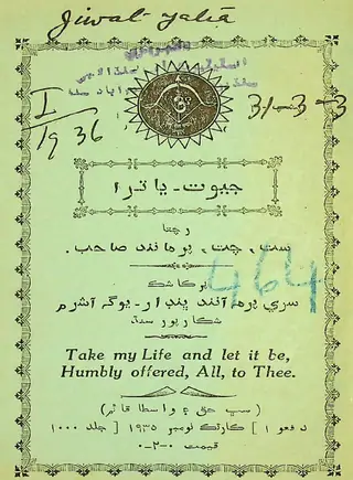 Jīvat Yātrā