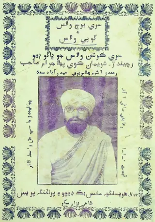 Śrī Kr̥ṣṇ Vilās Jo Vol 2
