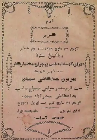 Om Karam