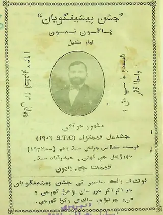 Jashan Peshangoyan Vol 3