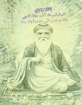 Jap Sāhib Jo Arth