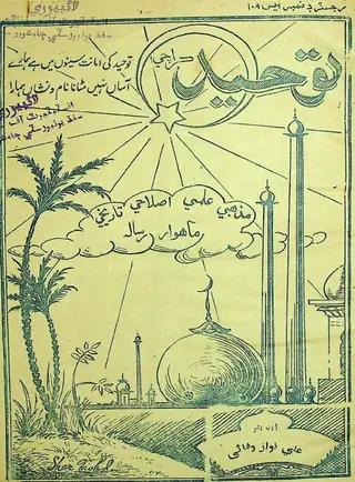 Toheed Monthly 1950 December