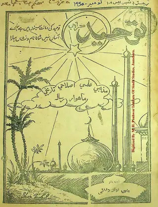 Toheed Monthly 1950 November