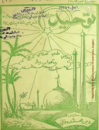 Tawḥīd Monthly 1949 April
