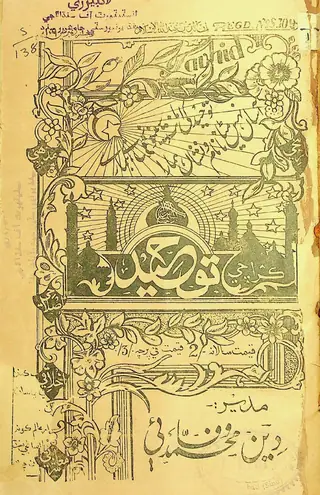 Tawḥīd Monthly 1940 September