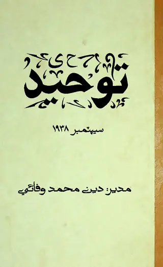 Toheed Monthly September 1938