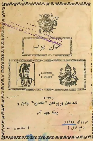 مهان پرب