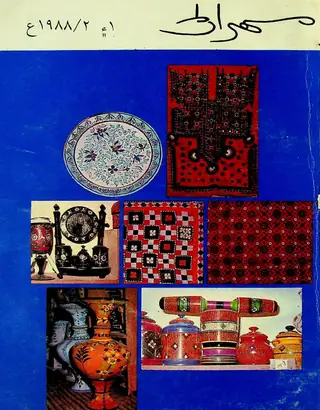 Mehran Quarterly Vol. 37, No. 1-2, 1988