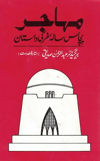 Muhājir Panjāh Sāl Safar Jī Dāstān