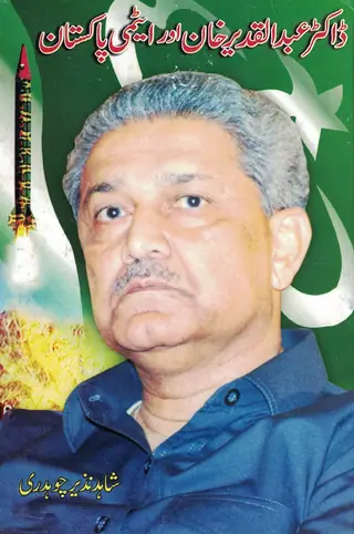 Dr. Abdul Qadeer Khan Aur Atomic Pakistan