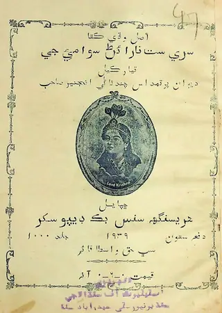 Asal Wadi Katha Siri Sat Narayan Swami Jee