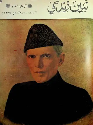 Monthly Na'īn Zindagī Vol 32 No 8-9 1979