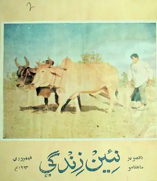 Monthly Naʼīn Zindagī Vol. 16 No. 2 (1963)