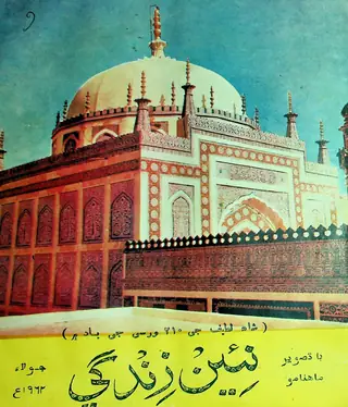 Monthly Na'een Zindagi Vol 15 No 7 1962