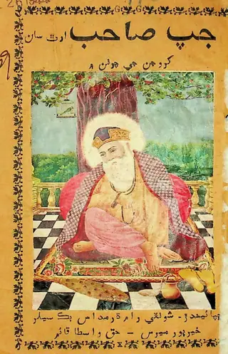 जाप साहिब अर्थ सान