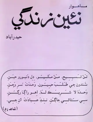 ماھوار نئين زندگي ووليوم 55 نمبر 9 (2002)