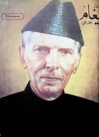 Paighām Monthly 1986 December