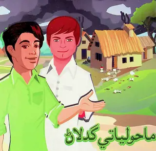 Maholiyati Gadlaan For Children
