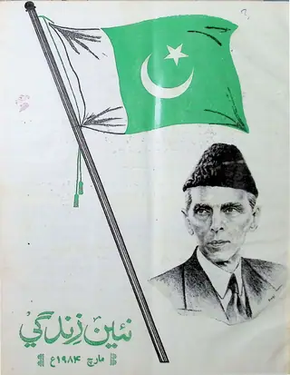 मंथली नईं ज़िंदगी वॉल्यूम 37 नंबर 3 1984