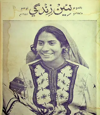 मंथली नईं ज़िंदगी, वॉल्यूम 10, नंबर 11 (1957)
