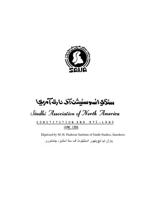 Sana Bye-Laws 1986