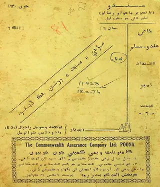 सिंधु मंथली 1940 जून