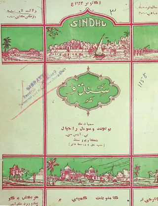 Sindhu Monthly October 1934