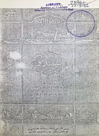 Sindhu Monthly 1946 January