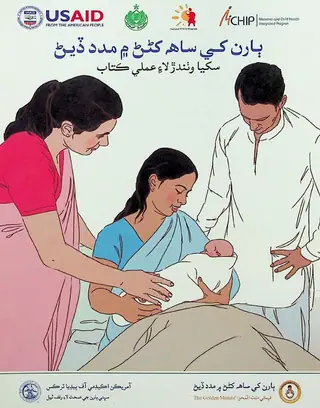 ٻارن کي ساڻس کان بچائڻ ۾ مدد ڏيڻ