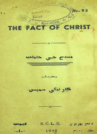 Masīh Jī Haqīqat: The Fact Of Christ